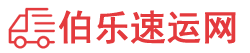 日喀则物流专线,日喀则物流公司